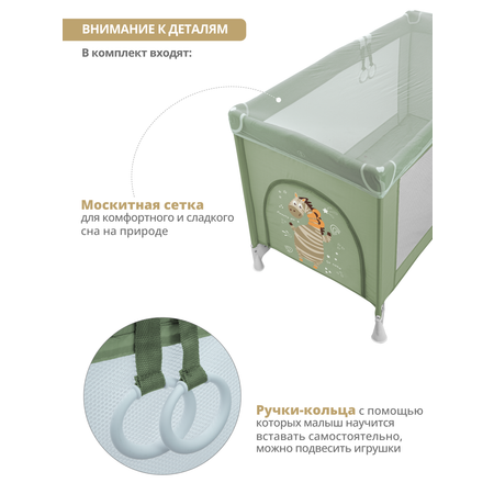 Манеж-кровать JOVOLA AMICO 2 уровня москитная сетка 2 кольца зеленый