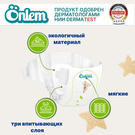 Подгузники Onlem для новорожденных 6 30 шт.