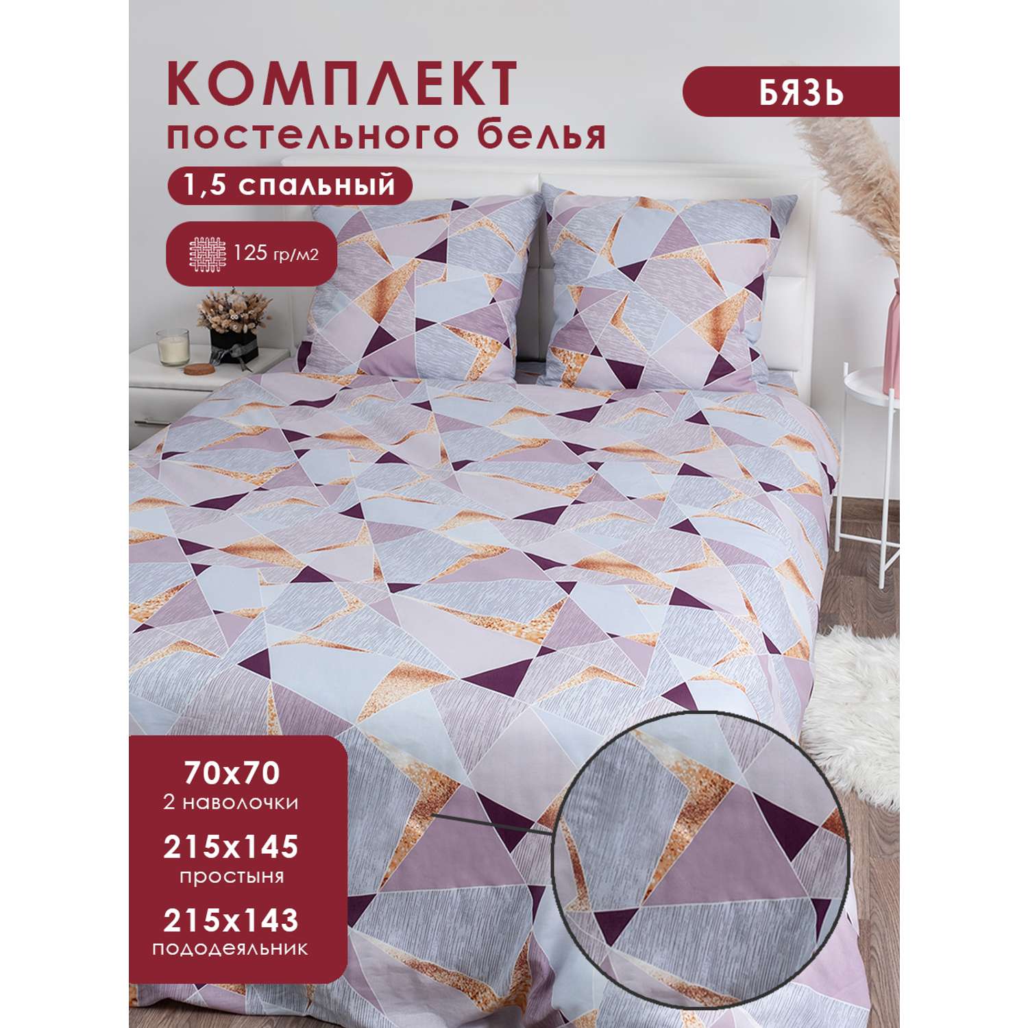 Комплект постельного белья MILANIKA Аксиома 4 предмета - фото 1