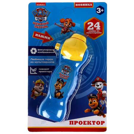 Игрушка проектор УМка Щенячий патруль