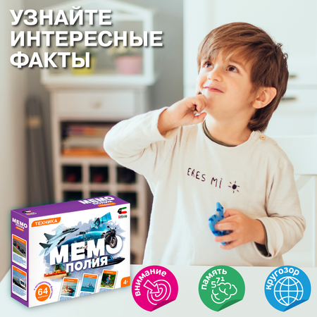 Игра Attivio Мемополия Техника 02460