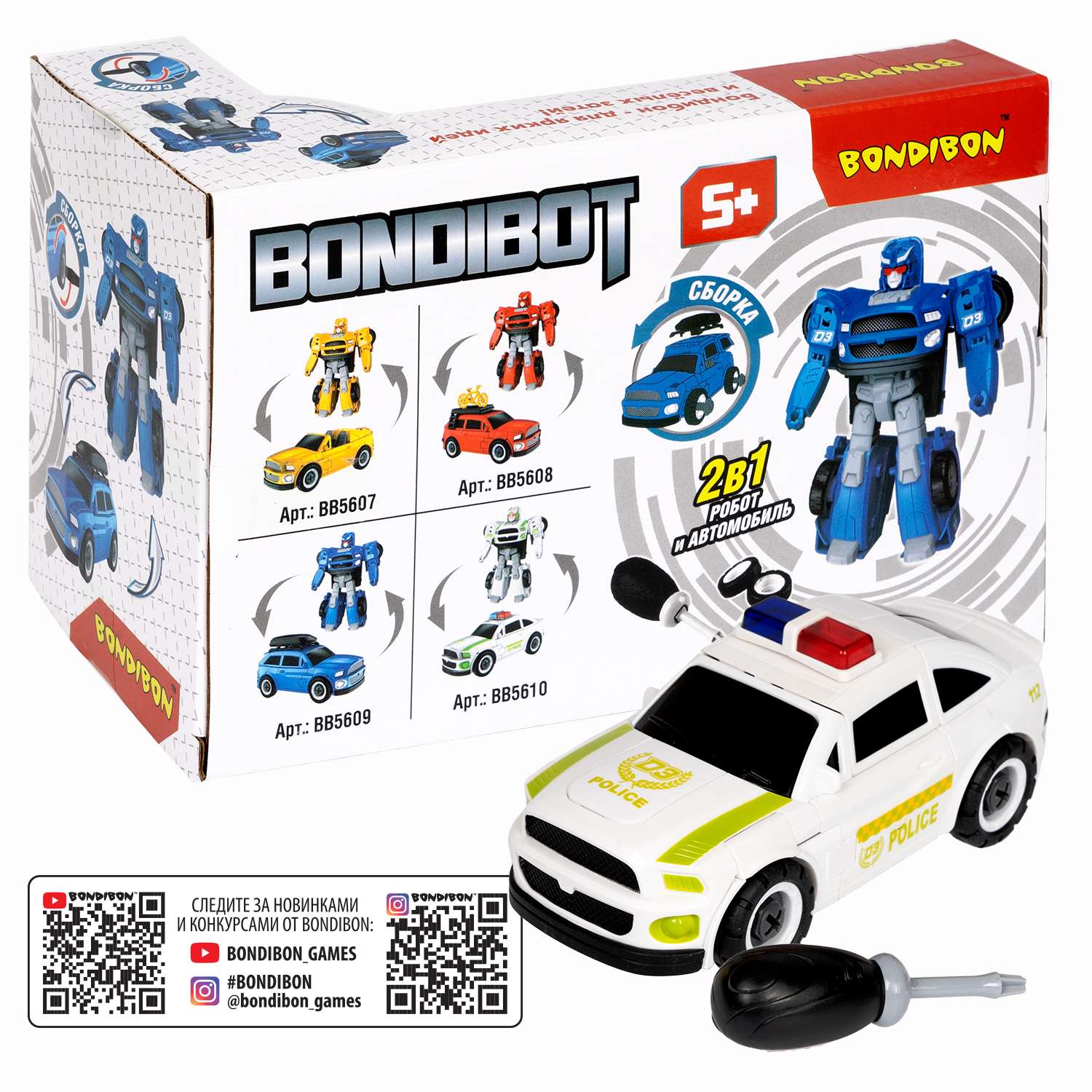 Трансформер BONDIBON Bondibot Робот-автомобиль 2 в 1 с отвёрткой Полиция белого цвета - фото 12