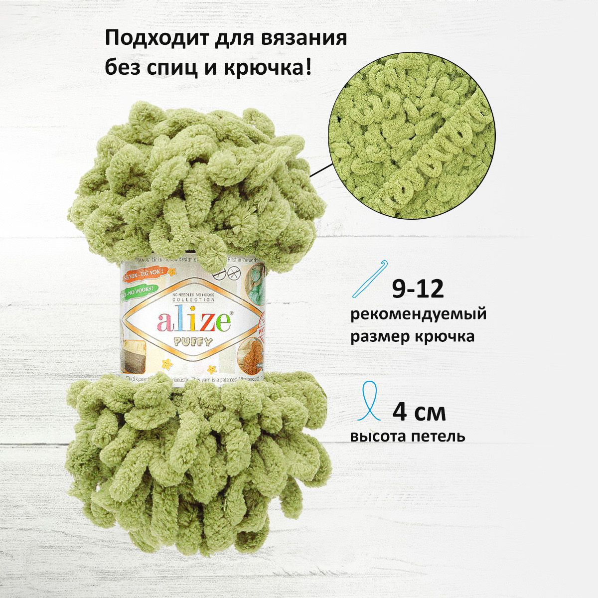 Пряжа для вязания Alize puffy 100 г 9 м микрополиэстер фантазийная плюшевая 485 зеленая черепаха 5 мотков - фото 2