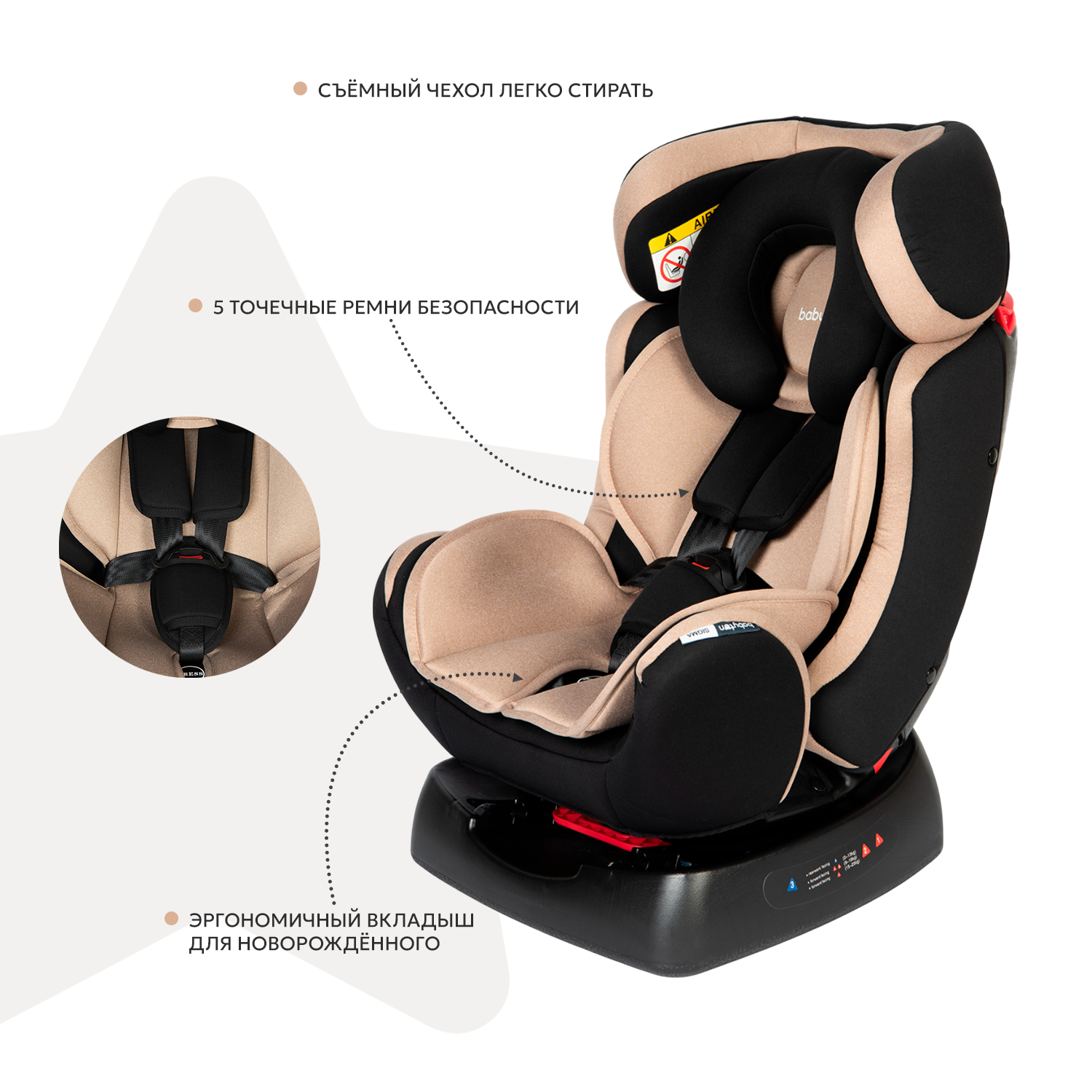 Автокресло Babyton Sigma Beige 0+/1/2 (0-25 кг) - фото 2