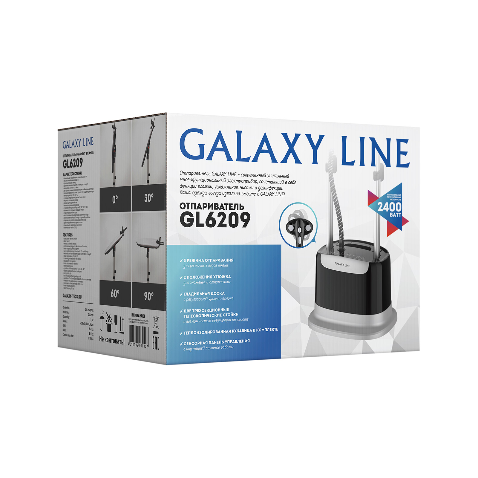 отпариватель Galaxy LINE gl6209л - фото 17