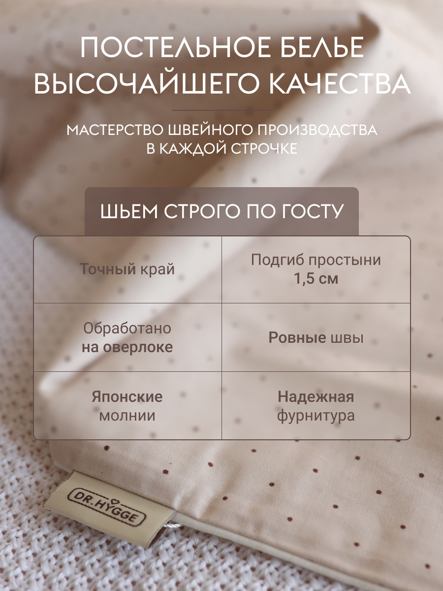 Постельное белье Евро Dr. Hygge HG230018/светло-беж-беж - фото 3