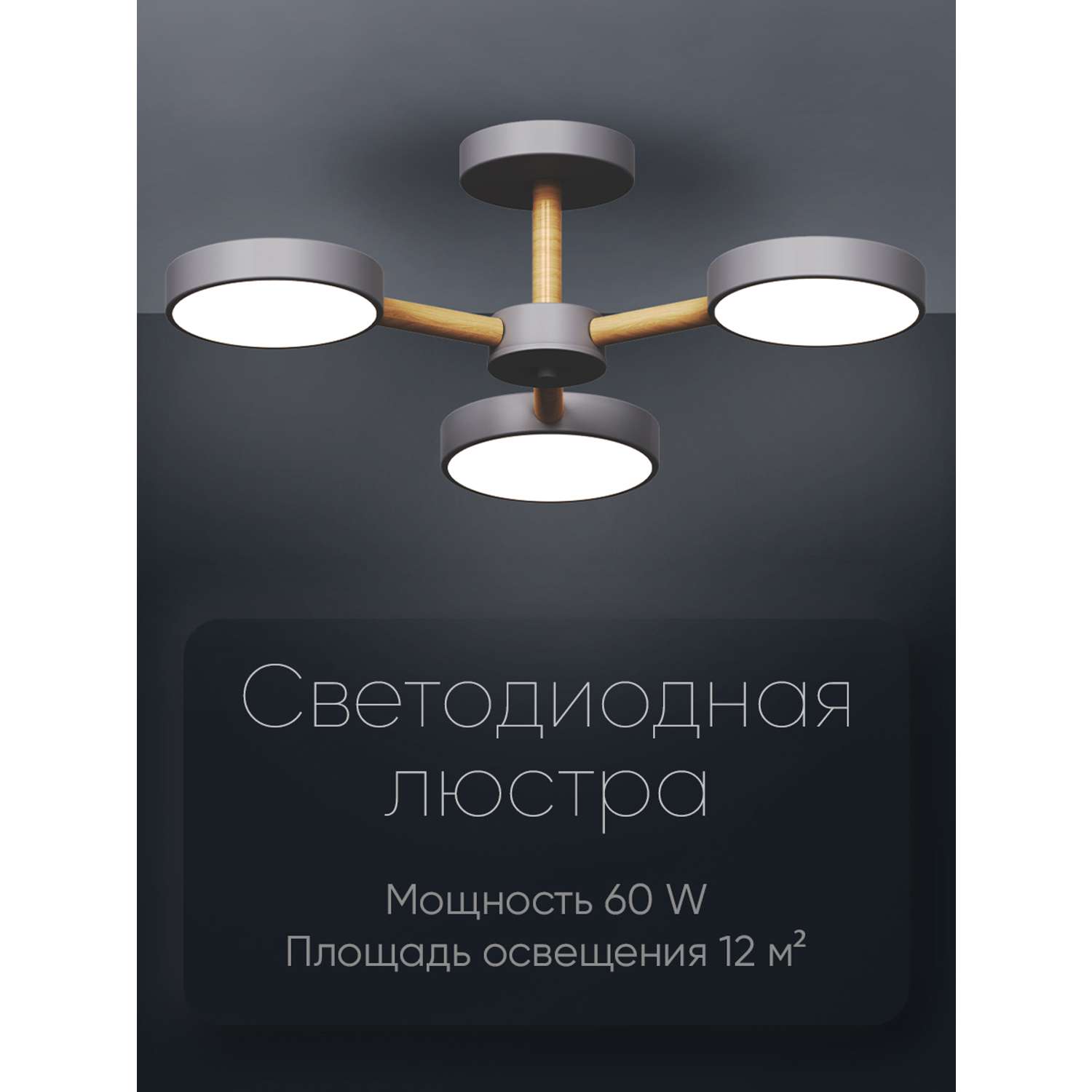 Светодиодный светильник Wedo Light потолочный 60W серый LED - фото 1