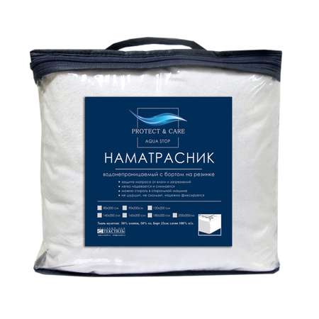 Наматрасник PROTECT and CARE аквастоп 160*200 с бортом на резинке