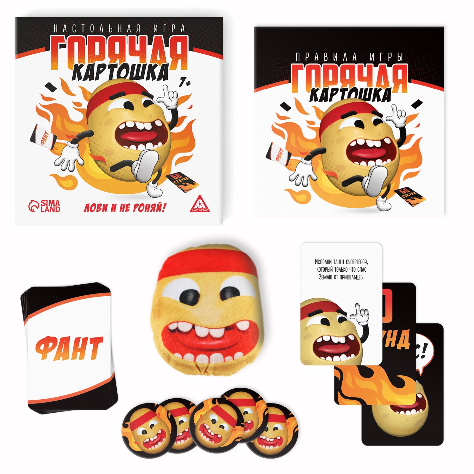 Настольная игра Лас Играс «Горячая картошка. Лови и не роняй» 61 карта 7+ - фото 2