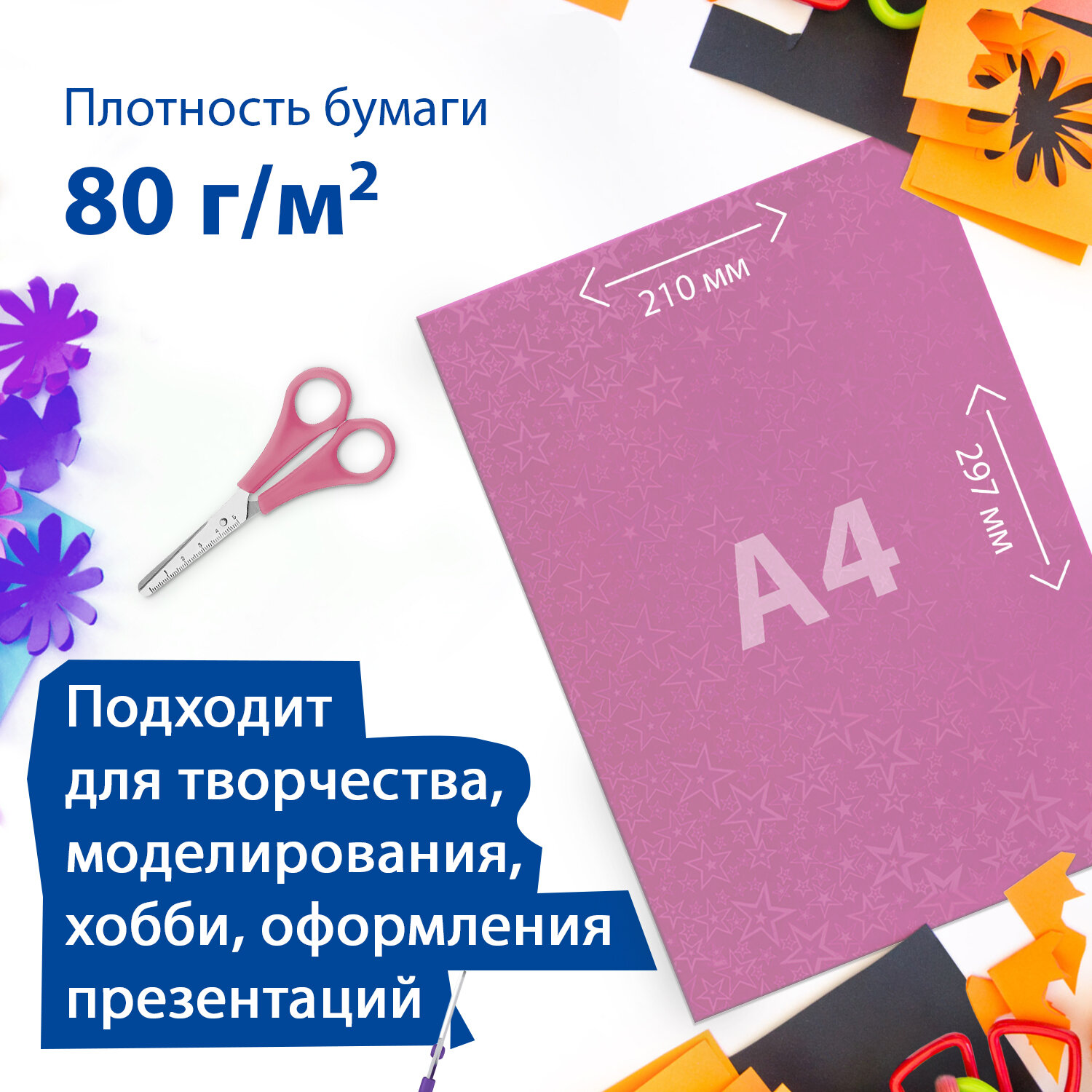 Бумага цветная Brauberg фактурная для творчества А4 голографическая 8 листов 8 цветов - фото 3