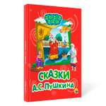 Книга Проф-Пресс с крупными буквами Сказки Пушкина