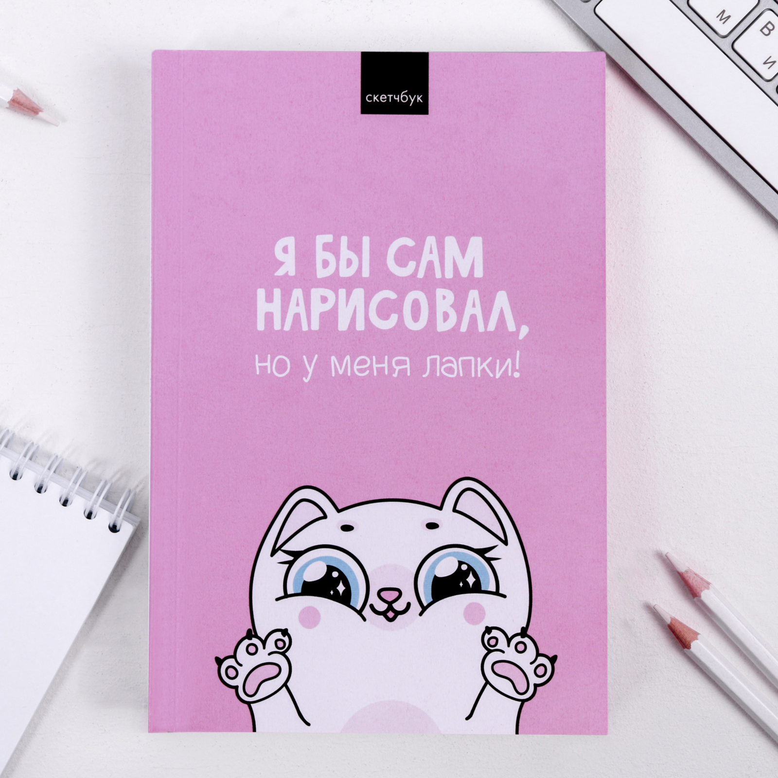 Скетчбук ArtFox формат А5 180 листов У меня лапки - фото 2