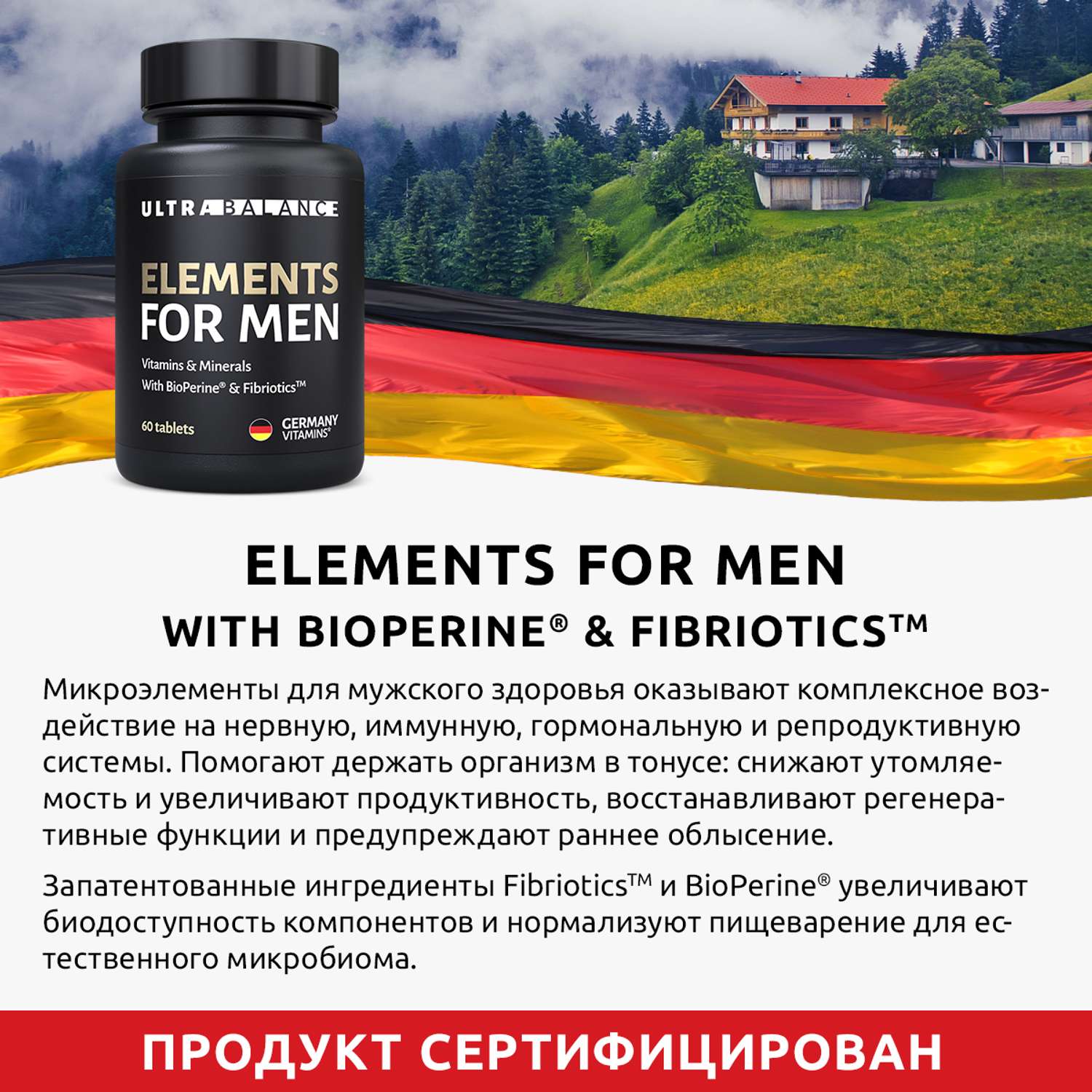 Витамины и минералы для мужчин UltraBalance Elements for men Omega 3 премиум - фото 15