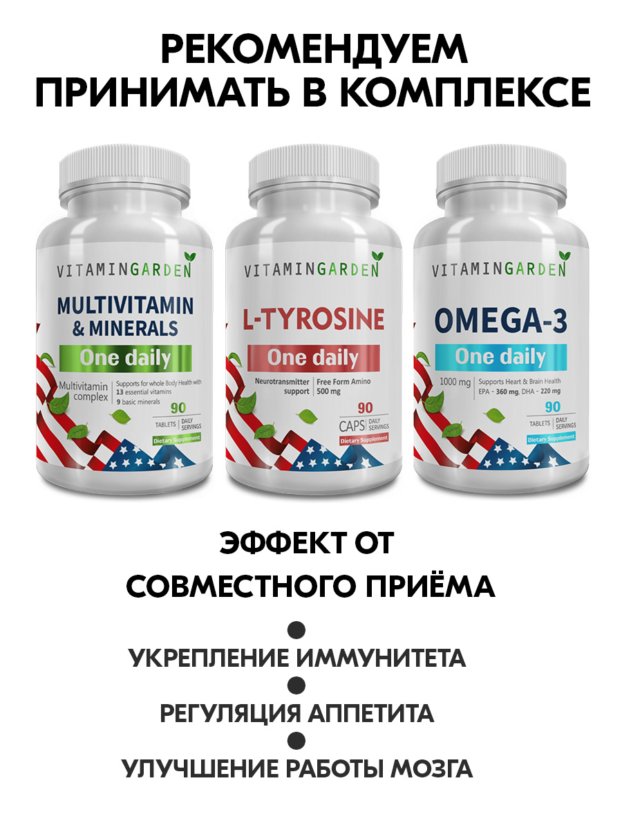 Пиколинат хрома 250 мкг VITAMIN GARDEN Витаминный комплекс для контроля аппетита 90 капсул - фото 5