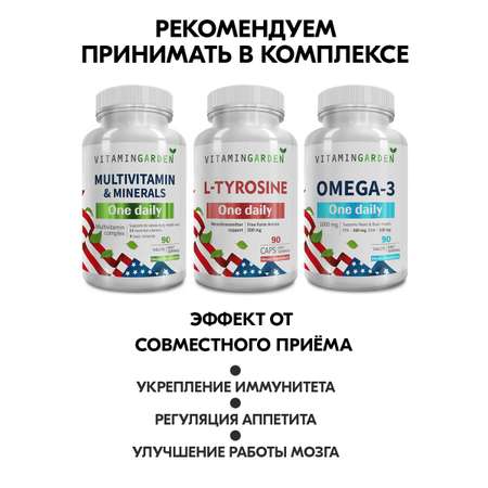 Пиколинат хрома 250 мкг VITAMIN GARDEN Витаминный комплекс для контроля аппетита 90 капсул