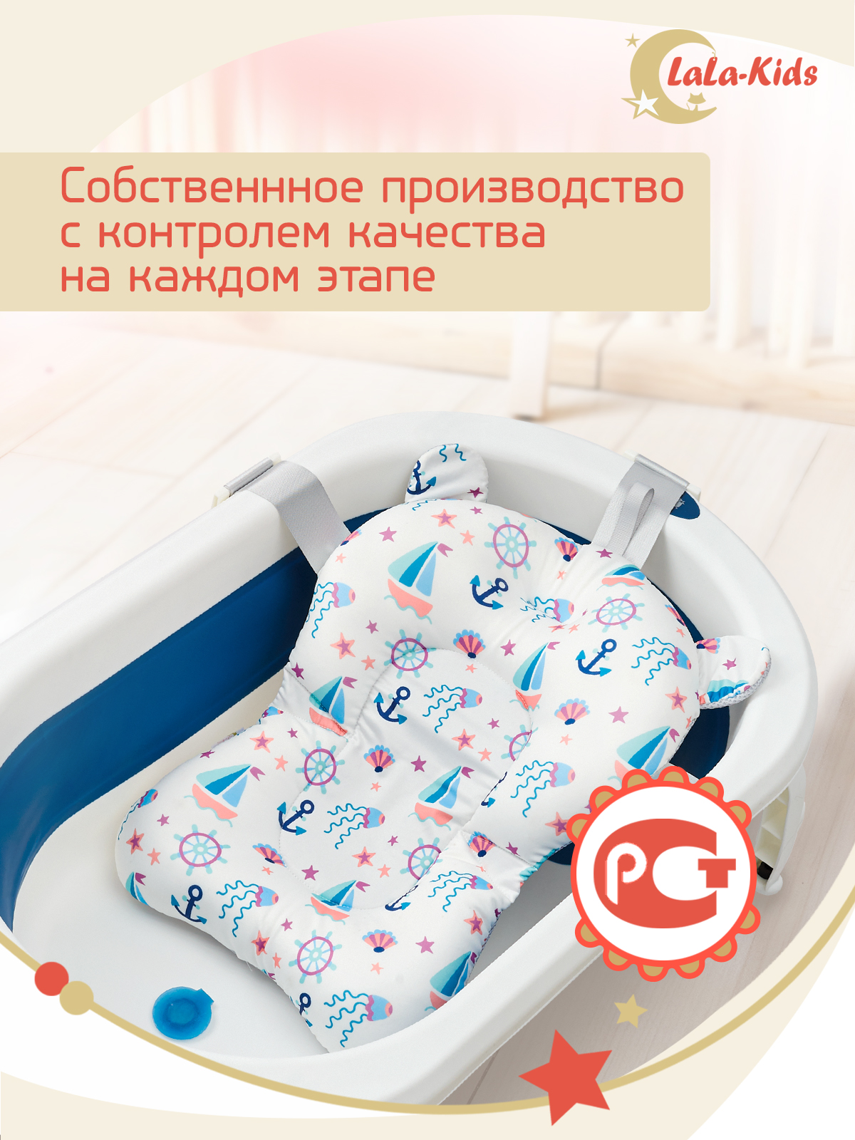 Матрас LaLa-Kids для купания новорожденных - фото 14