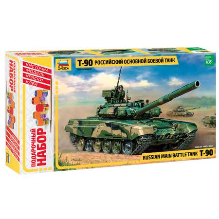 Подарочный набор Звезда Танк Т-90