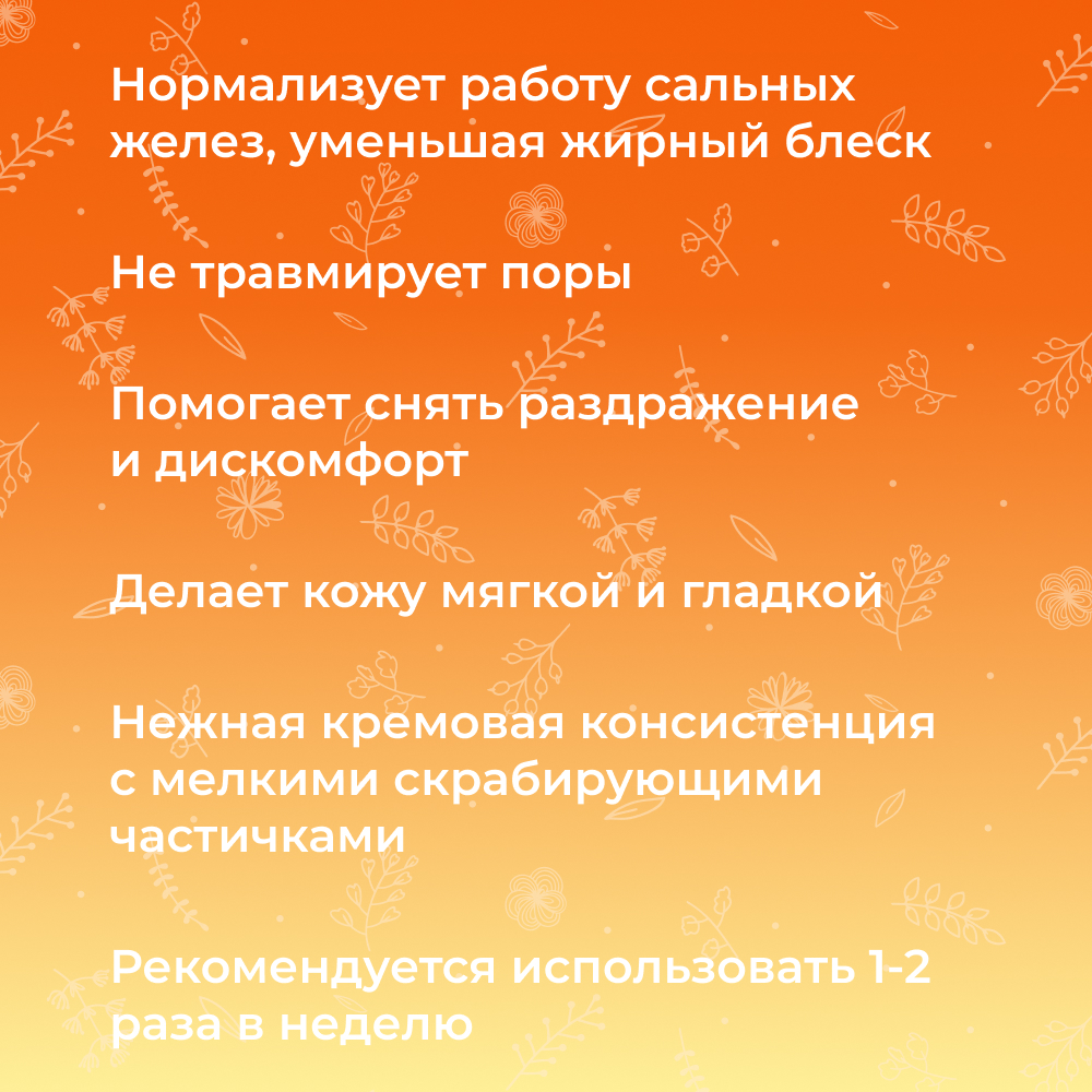 Скраб для лица Siberina натуральный «Противовоспалительный» для проблемной кожи против акне 50 мл - фото 4