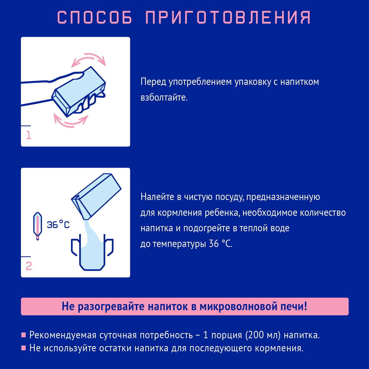 Смесь молочная Nutrilak Премиум 3 стерилизованная 0.2л с 12 месяцев купить  по цене 39 ₽ в интернет-магазине Детский мир