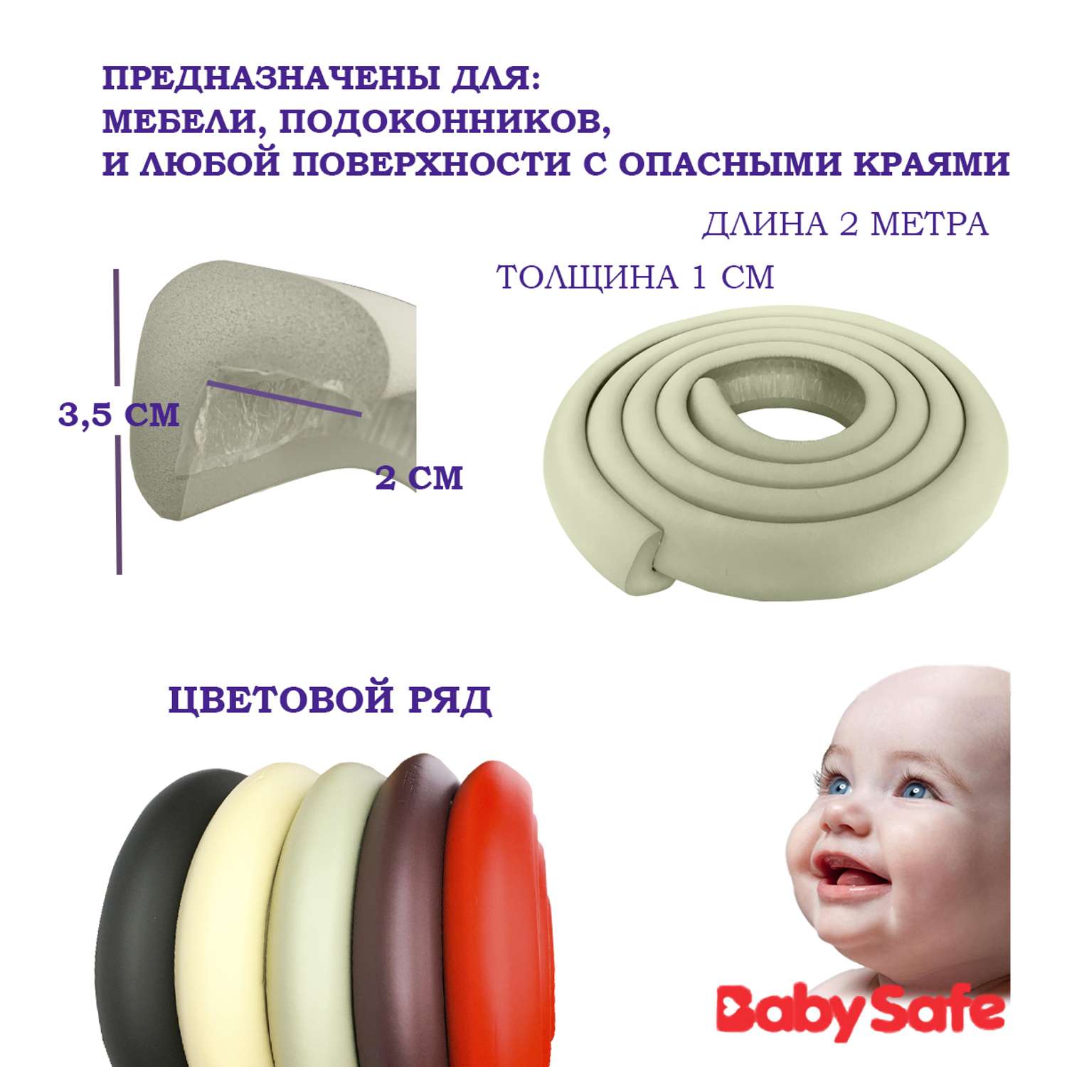 Защитная лента безопасности Baby Safe XY-038 серый - фото 4