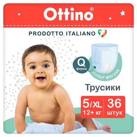 Подгузники-трусики OTTINO 5 XL (12+ кг)