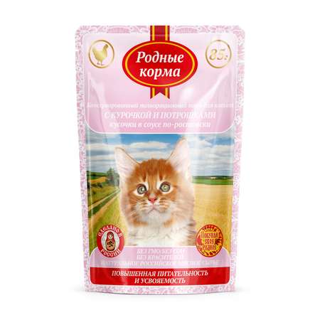 Корм для котят Родные корма По-ростовски курица-потрошки кусочки в соусе 85г