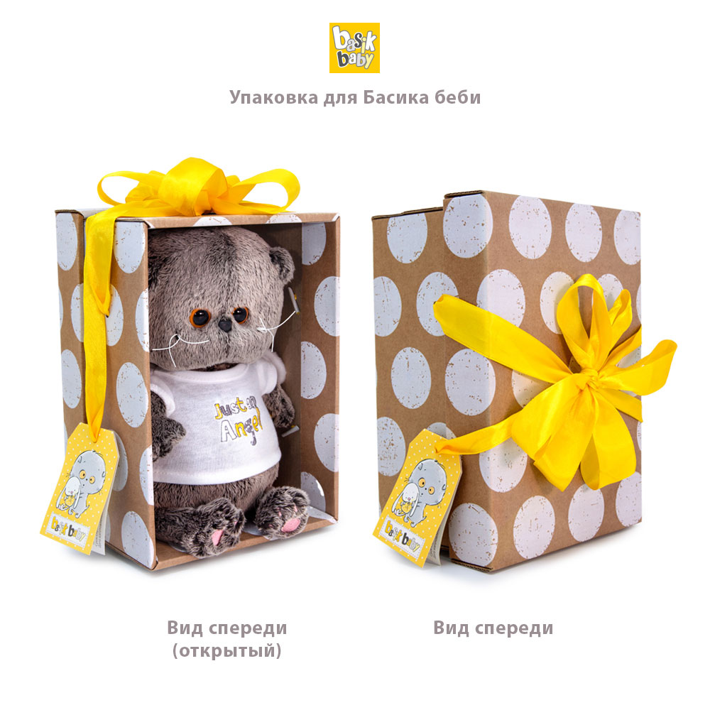 Мягкая игрушка BUDI BASA Кот Басик BABY в домашнем костюмчике 20 см - фото 4