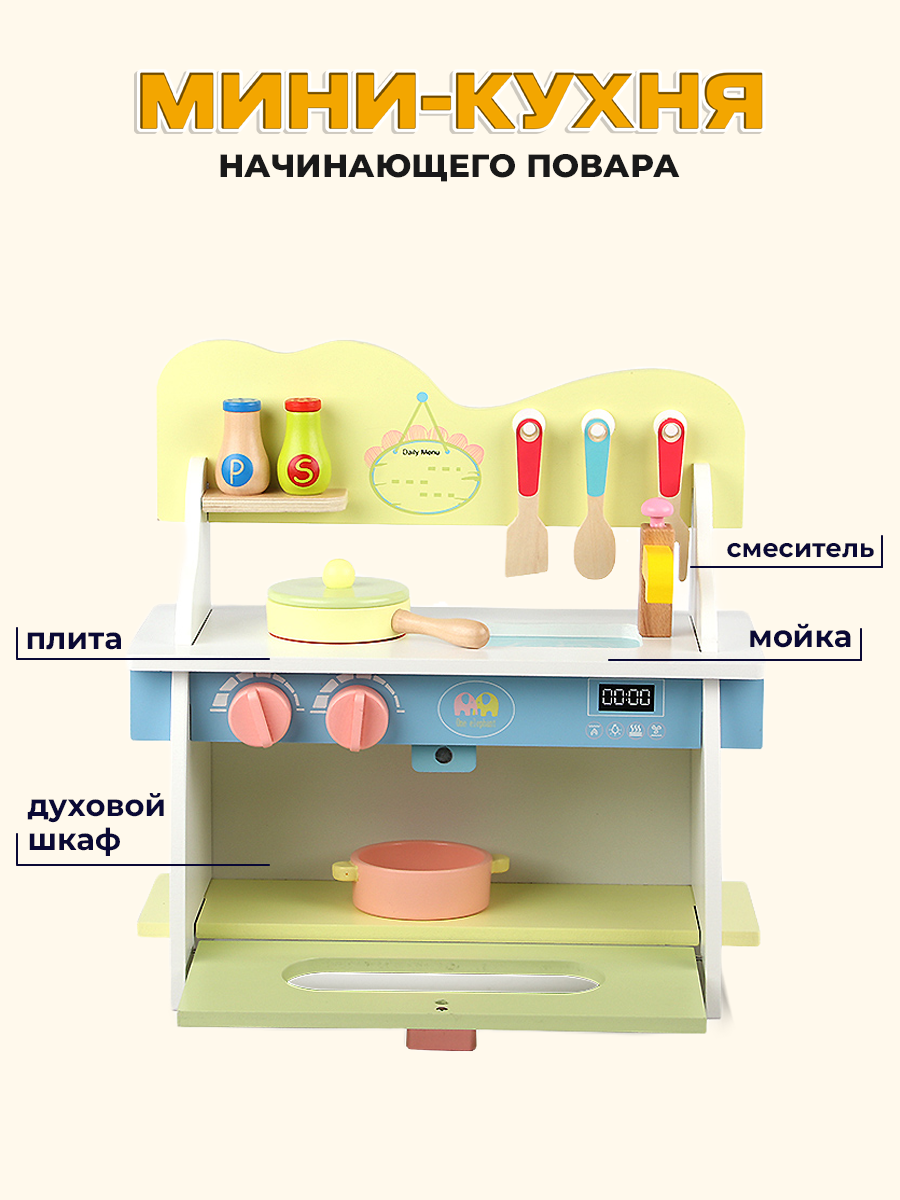 Кухня детская Позитив Набор игровой зеленый - фото 8