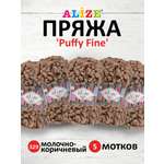 Пряжа для вязания Alize puffy fine 100 г 14.5 м микрополиэстер фантазийная мягкая 329 молочно-коричневый 5 мотков