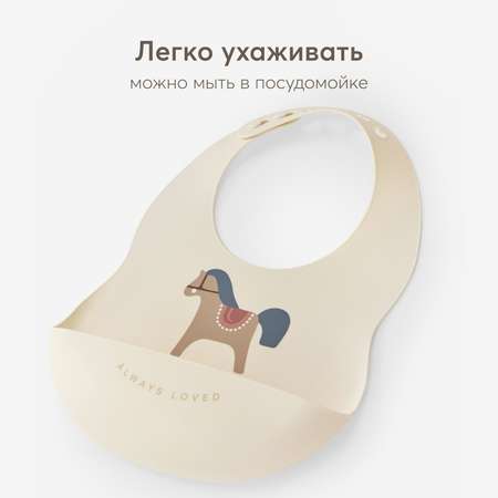 Нагрудник Happy Baby horse c 0месяцев