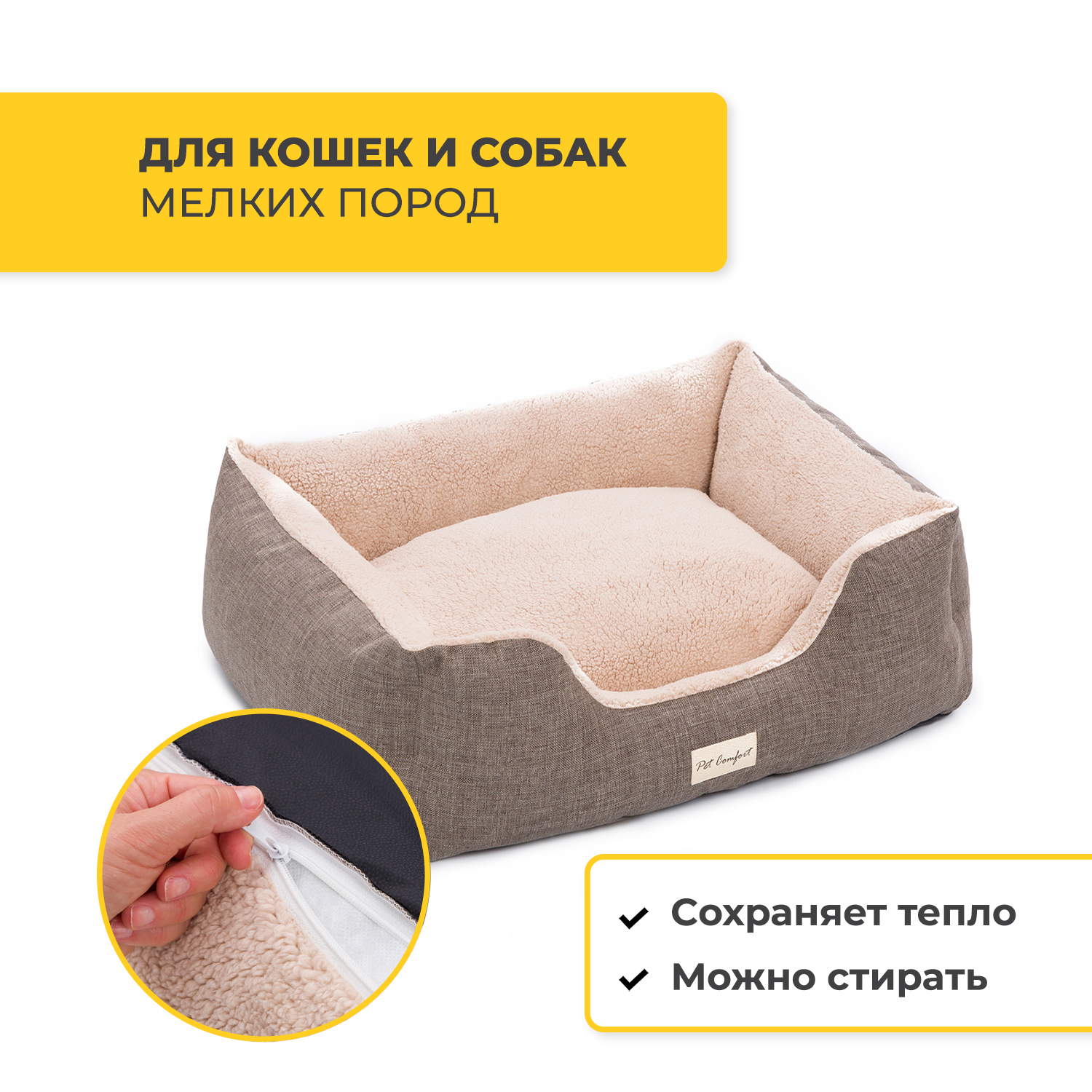 Лежанка для собак Pet Comfort Echo Varro 09 для мелких и средни пород M Коричневая - фото 1