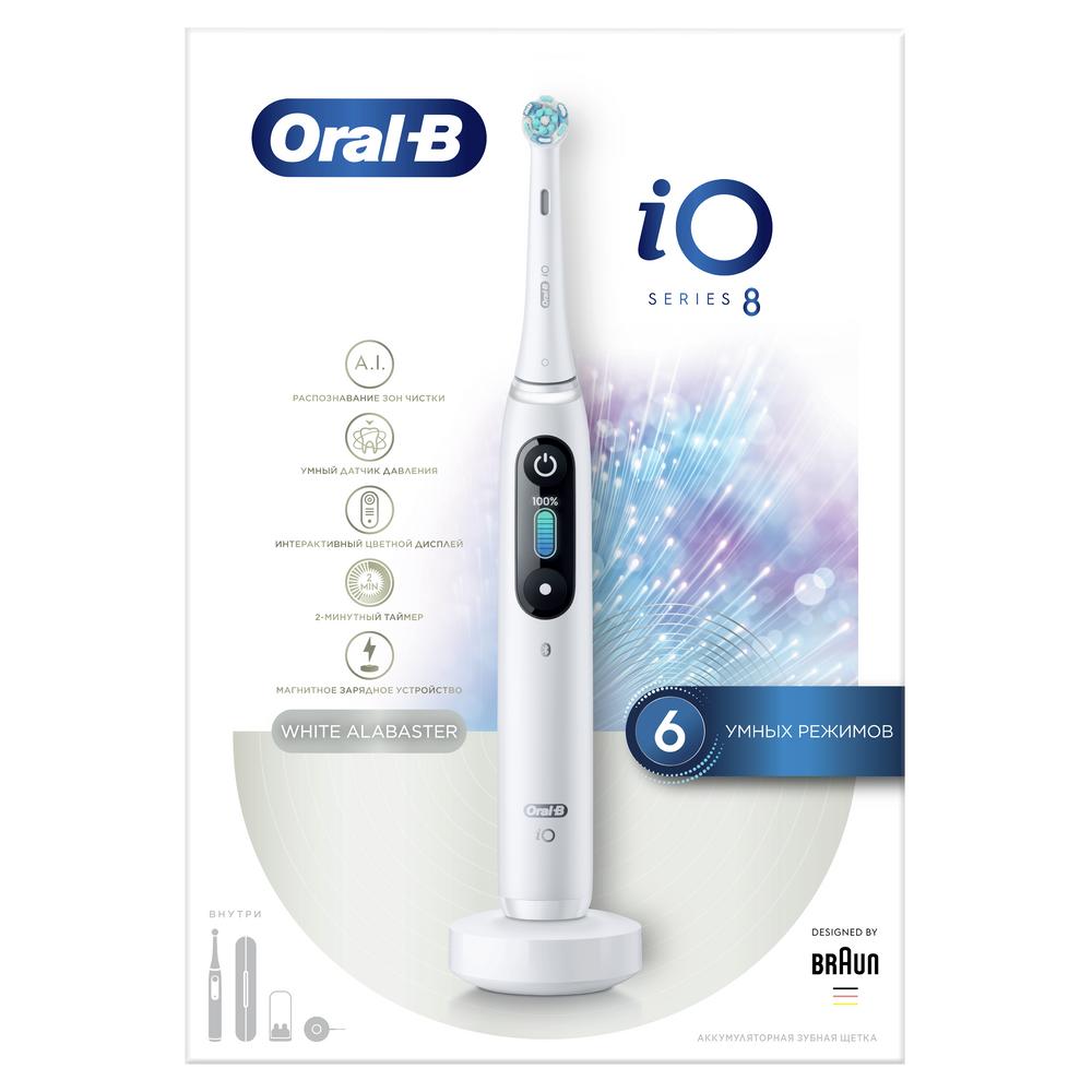 Электрическая зубная щетка ORAL-B iO 8 White Alabaster - фото 9