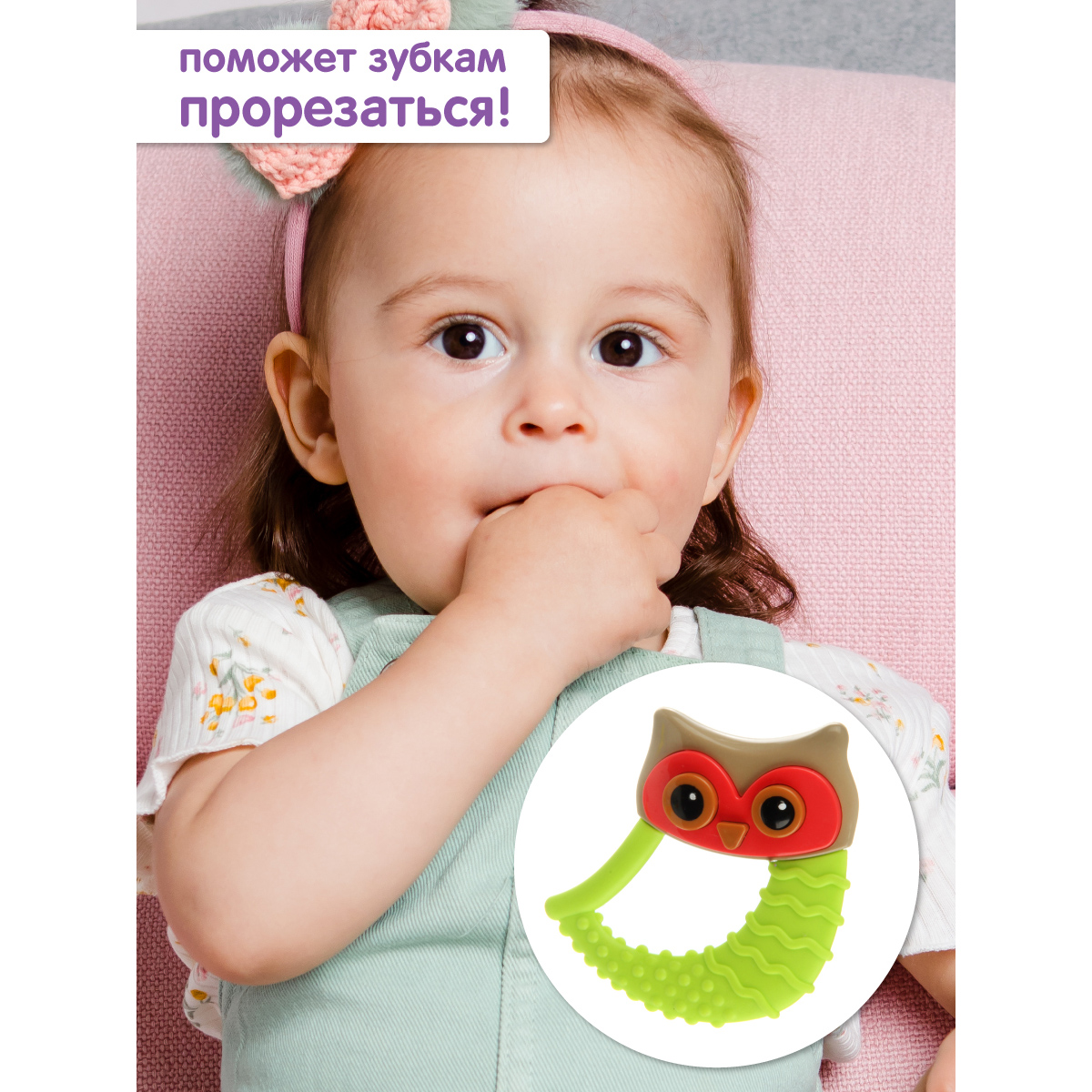 Игрушка УТИ ПУТИ погремушка - фото 3