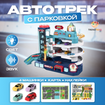 Парковка TrendToys многоуровневый, с лифтом