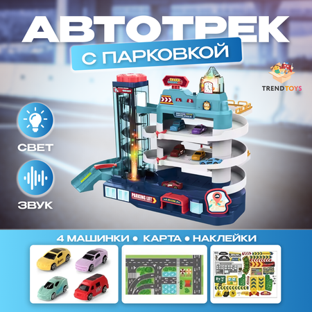 Парковка TrendToys многоуровневый, с лифтом