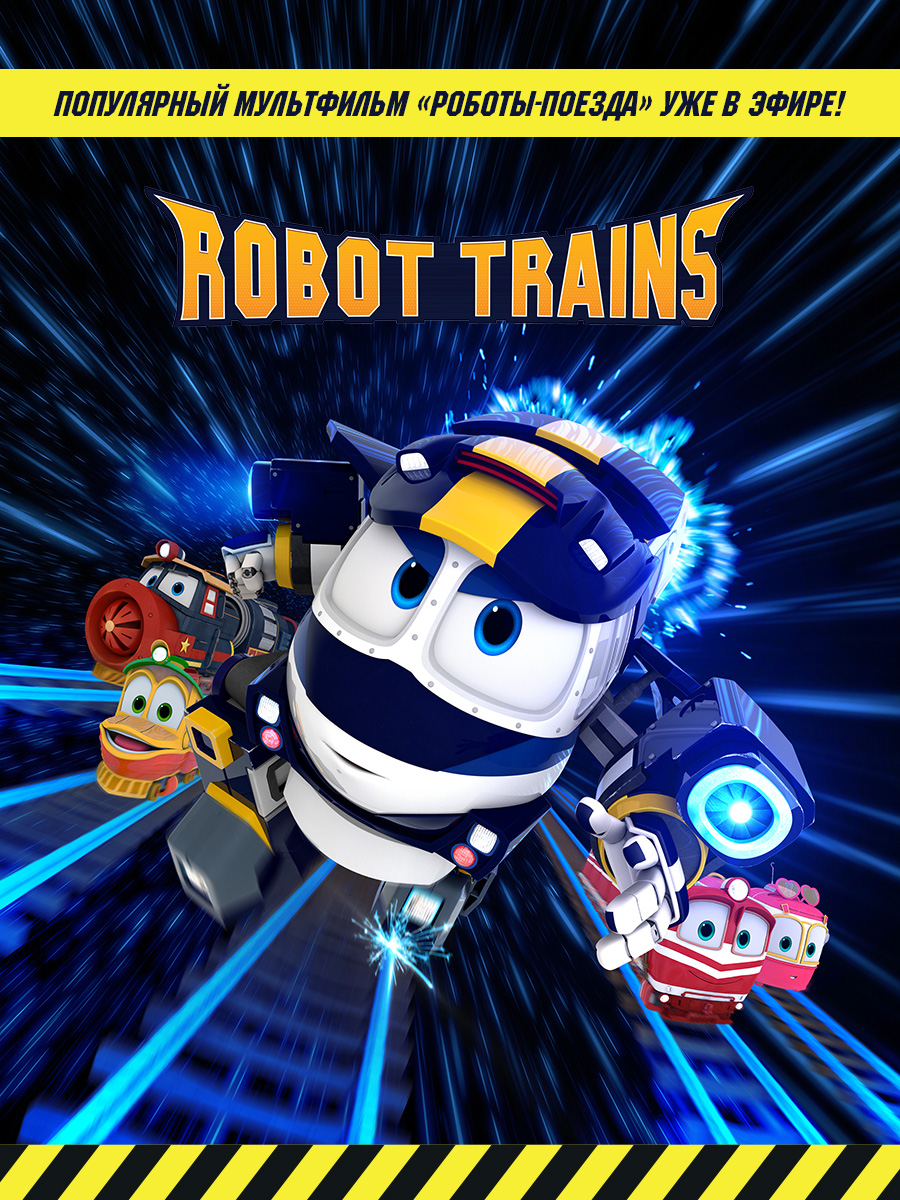 Трансформер Robot Trains Сэлли 10 см - фото 10