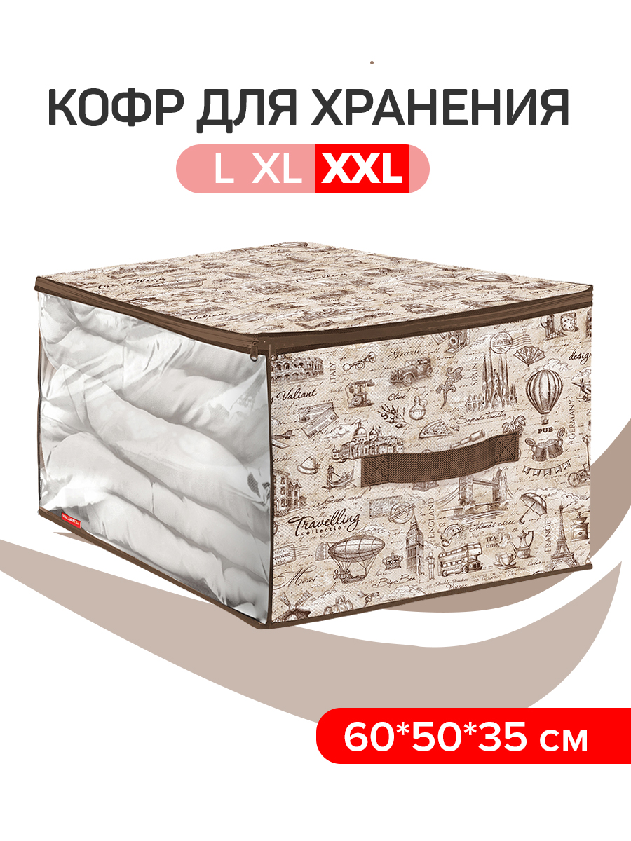 Кофр для хранения VALIANT 60*50*35 см - фото 2