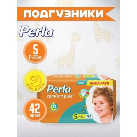 Подгузники Perla CP MEGA Junior 42 шт 11-25 кг