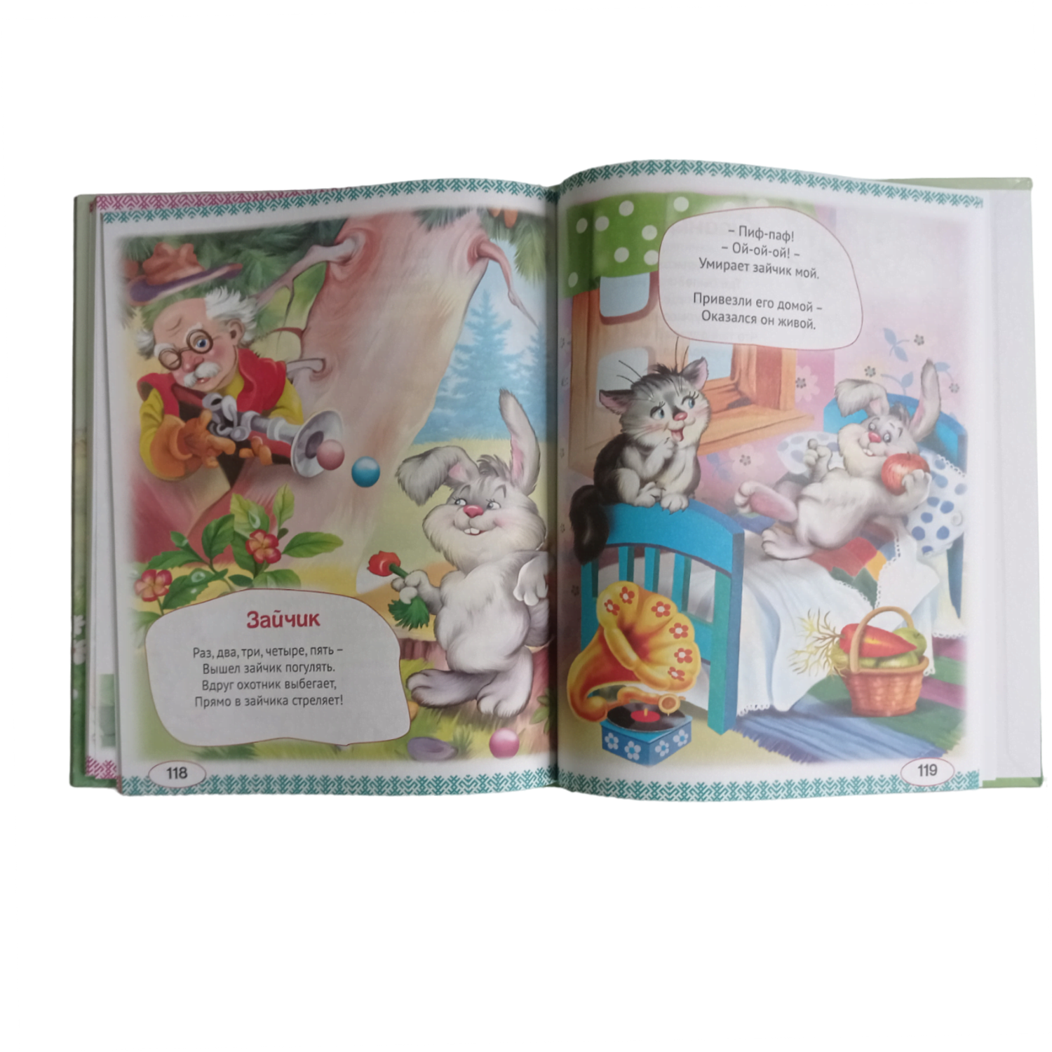 Книга Мозайка Сборник сказок. Для чтения малышам от года до семи - фото 6