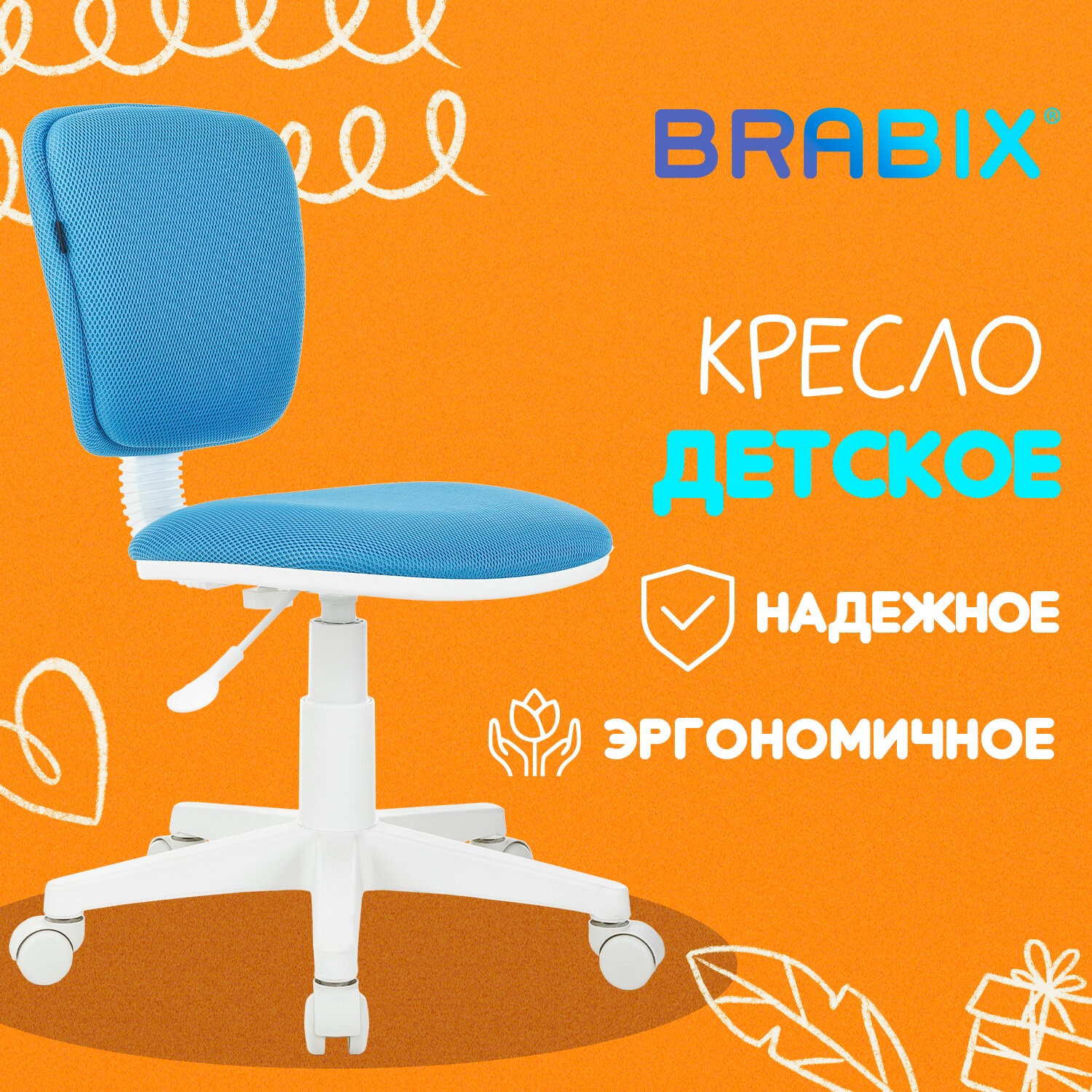 Кресло Brabix компьютерное детское на колесиках тканевое - фото 1