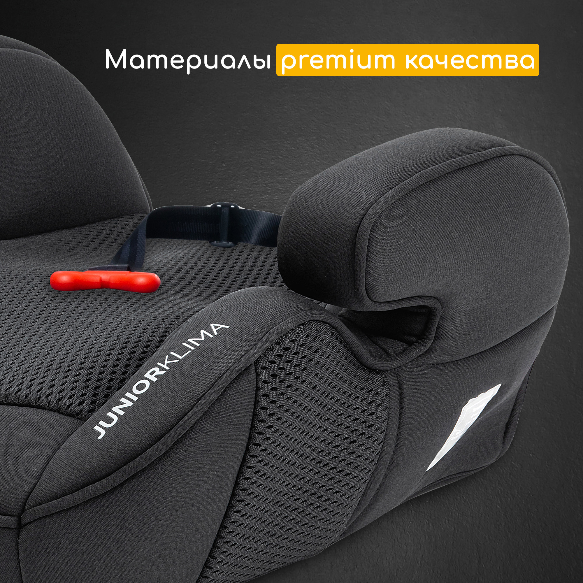 Бустер Osann Junior isofix klima all black с подогревом и охлаждением группа 2-3 от 15-36 кг - фото 9