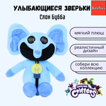 Мягкая игрушка BalaToys Улыбающиеся зверьки Бубба слон