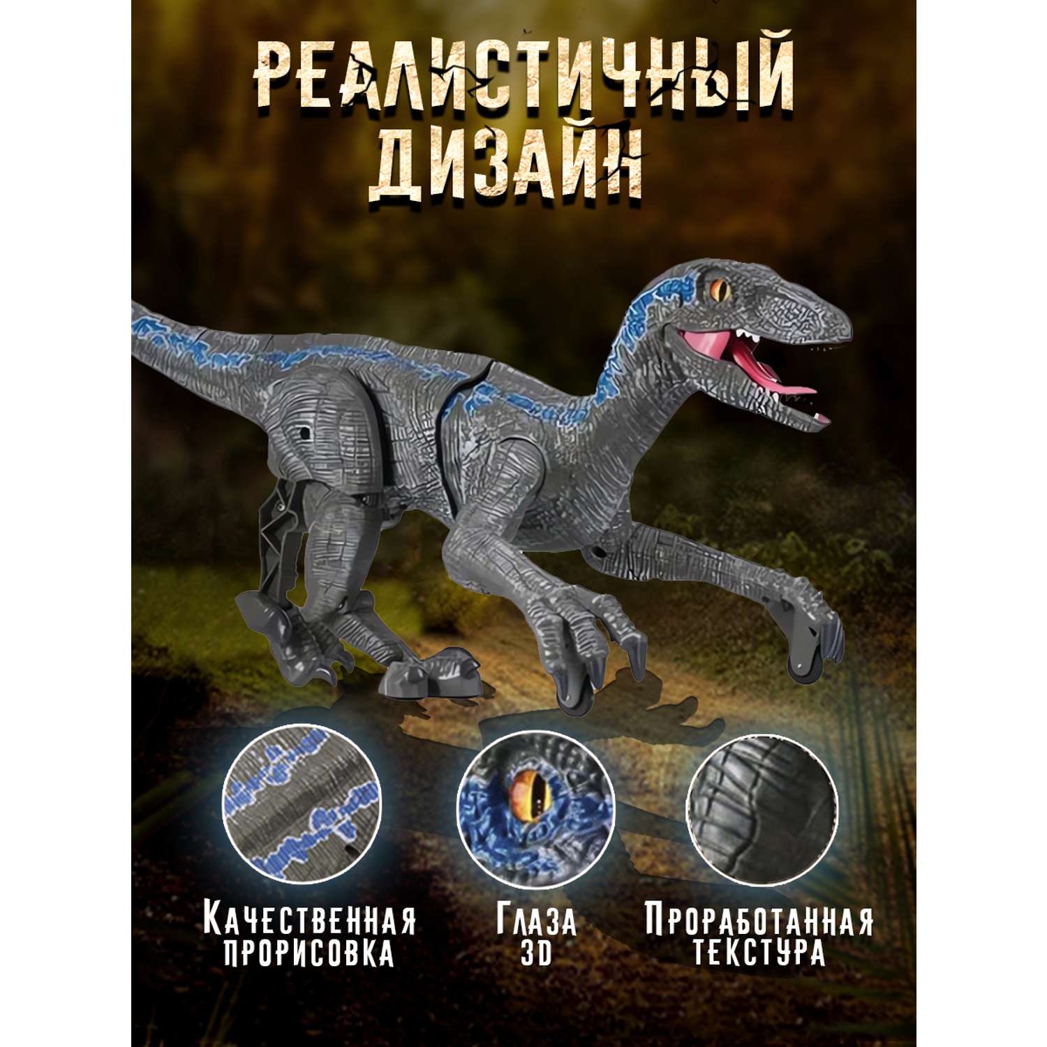 Интерактивная игрушка Винтик шагающий динозавр хищник со светом - фото 2