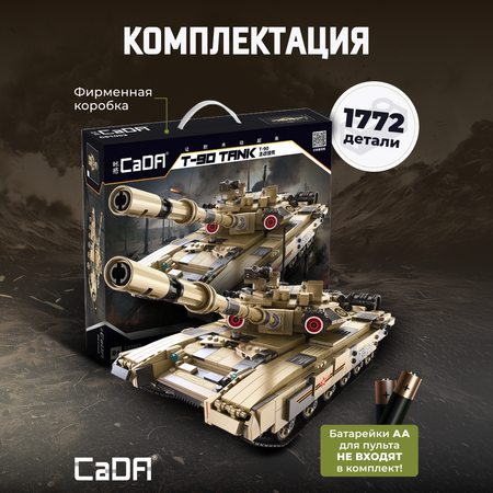 Конструктор CaDa T90 tank 1722 детали C61003W