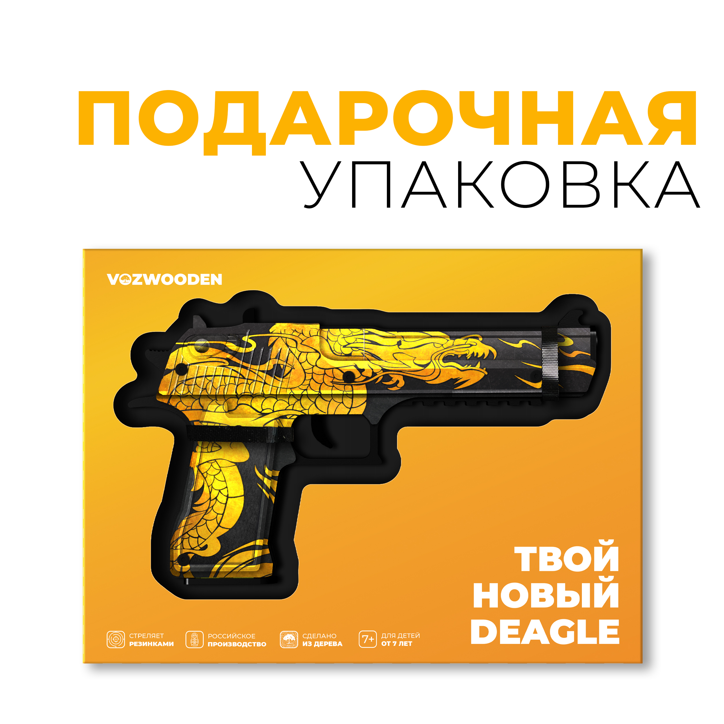 Пистолет деревянный VozWooden Desert Eagle Якудза Standoff 2 2002-0513 - фото 2