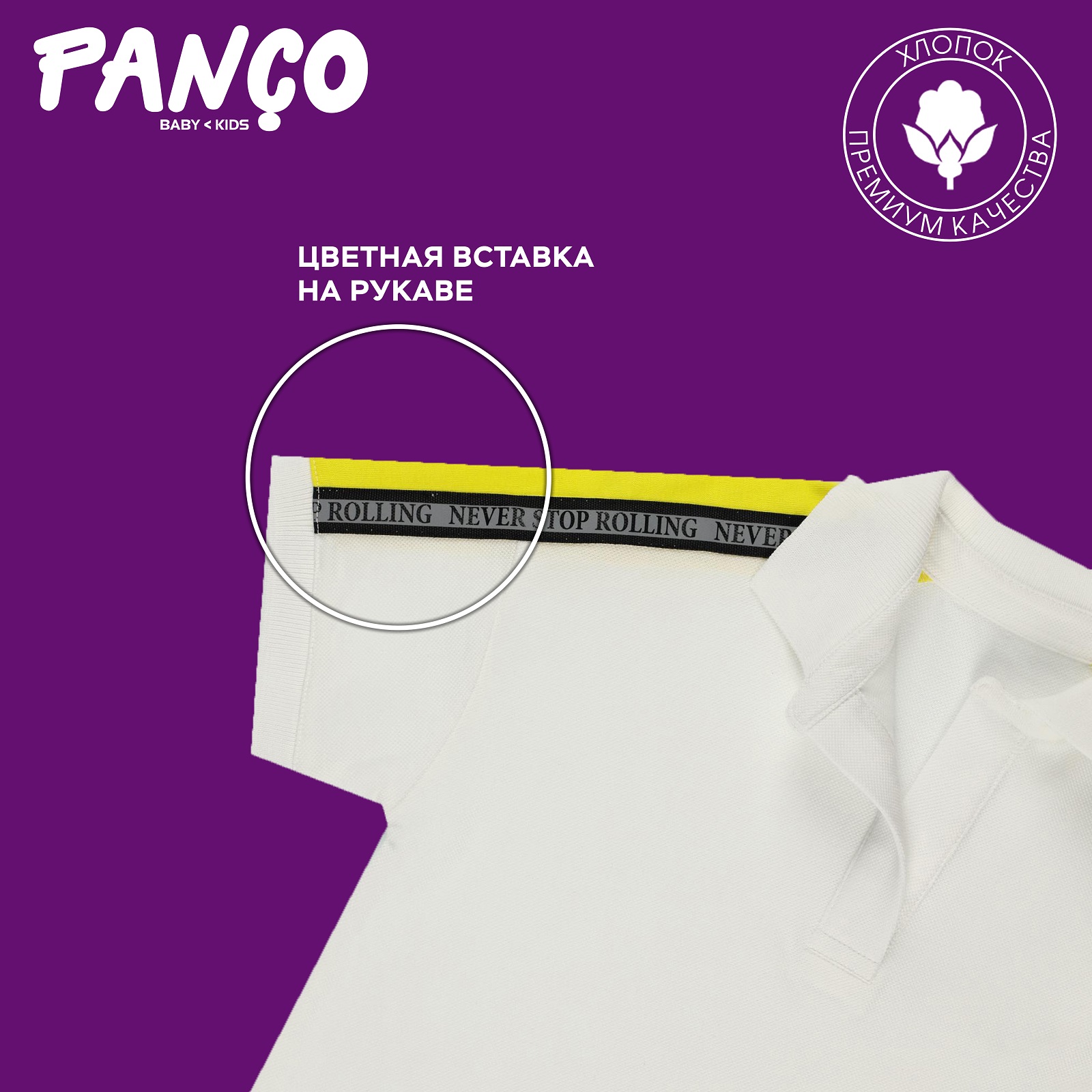 Футболка PANCO 2211BK05044/009 - фото 4