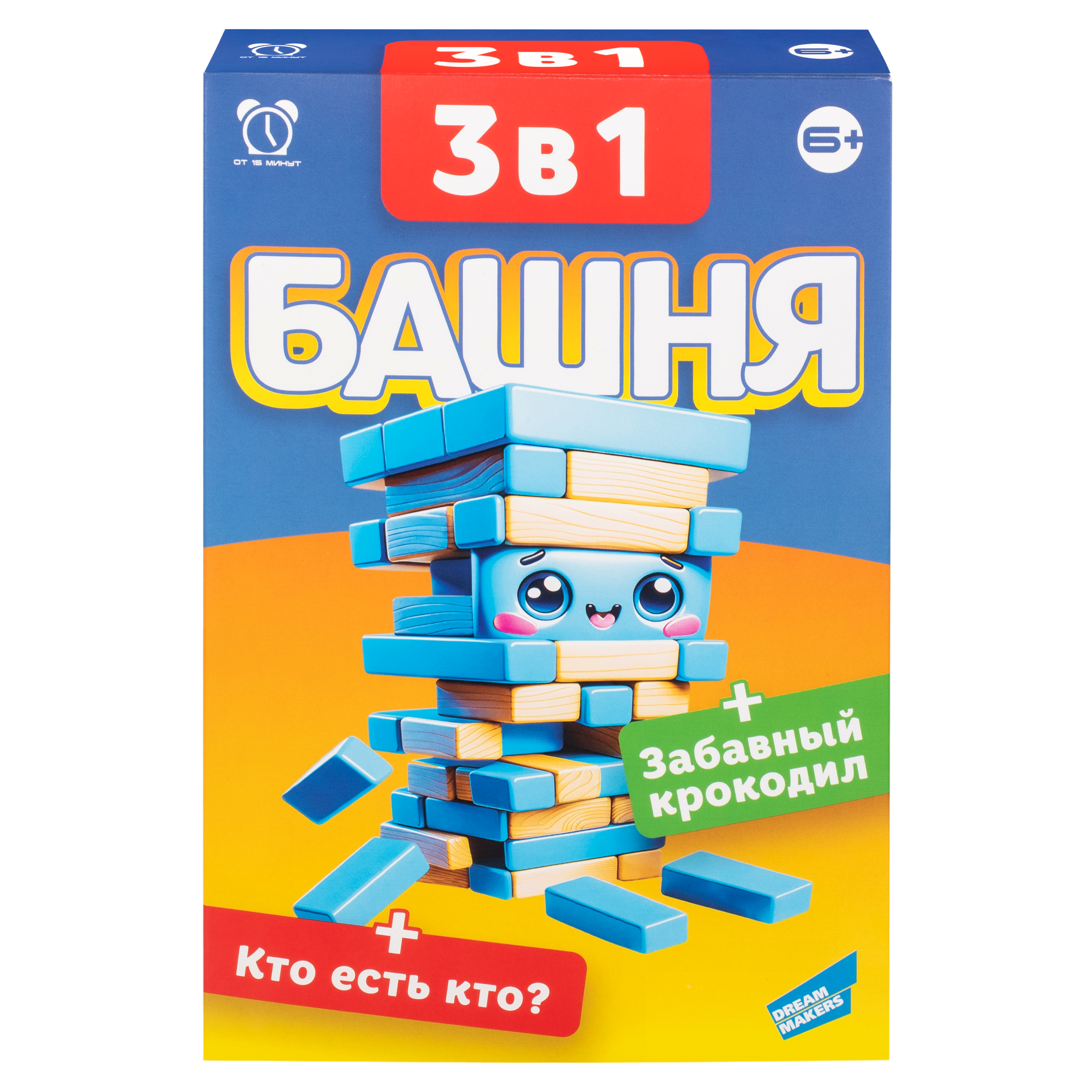 Игра настольная Magellan Dream Makers 3в1 Башня Забавный крокодил Кто есть кто 2313C - фото 3