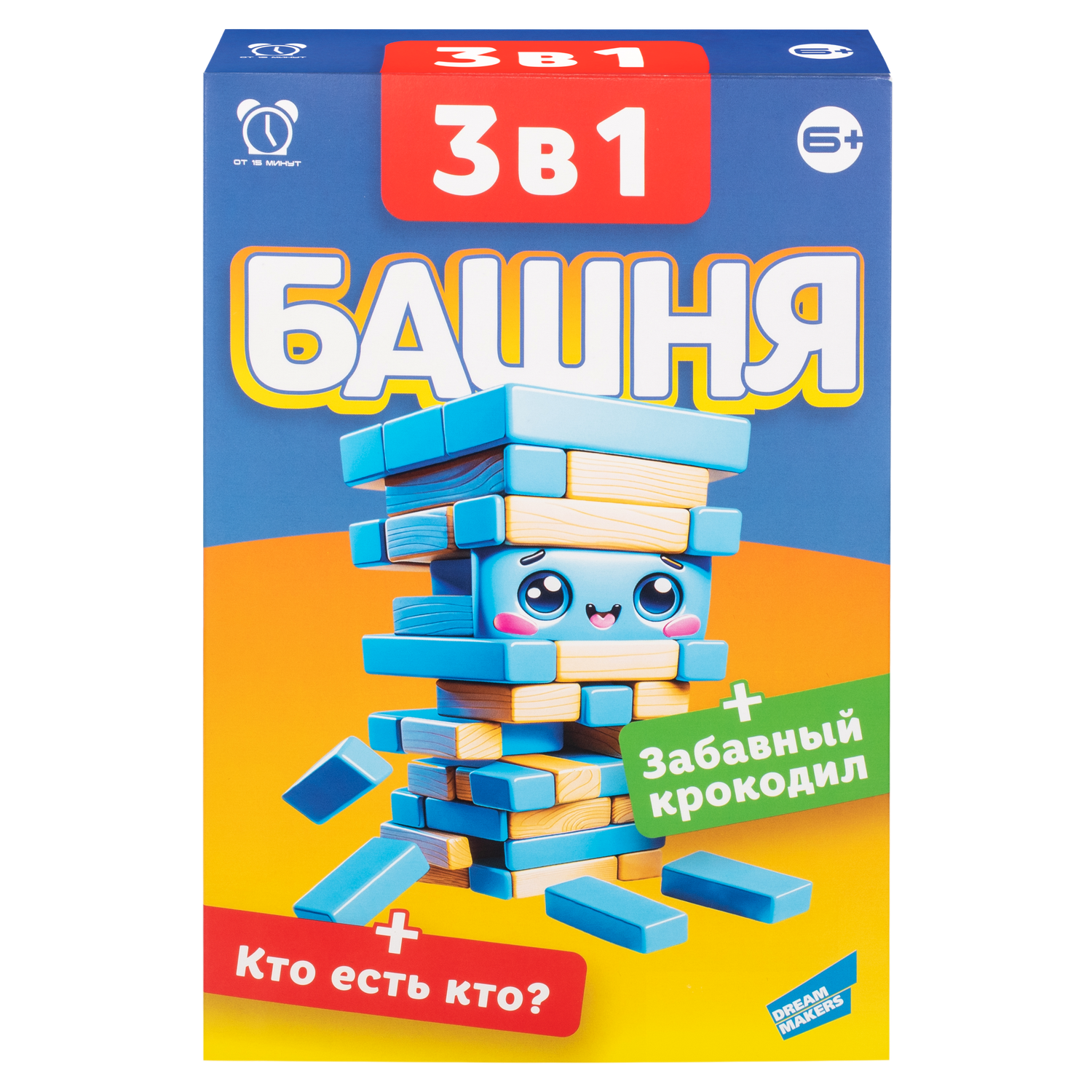 Игра настольная Magellan Dream Makers 3в1 Башня Забавный крокодил Кто есть кто 2313C - фото 3