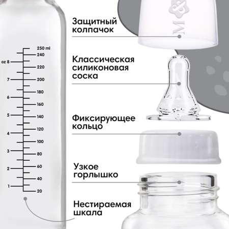 Бутылочка для кормления Mum and Baby стекло «Milk» 250 мл