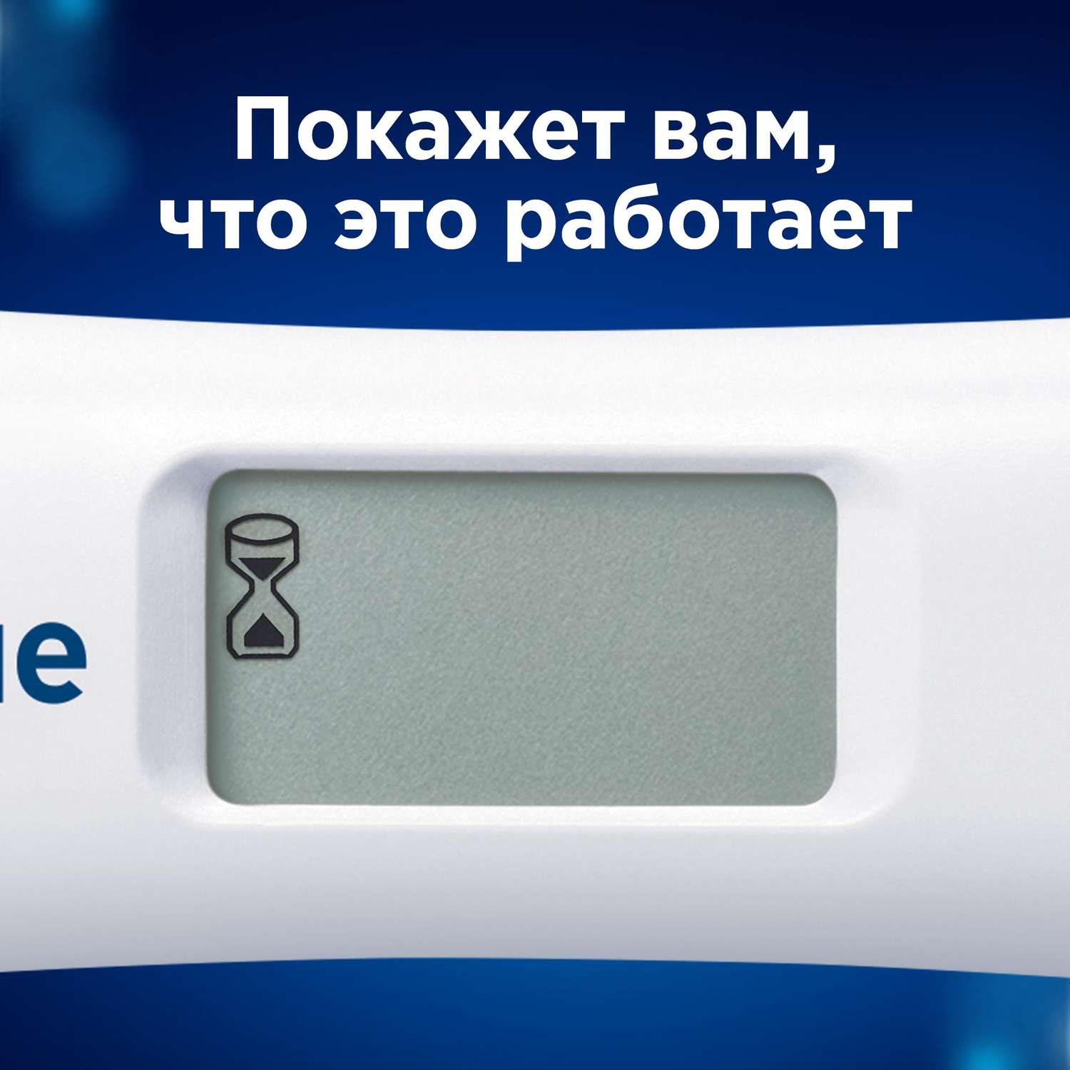 Тест для определения срока беременности Clearblue цифровой 81639467 - фото 8
